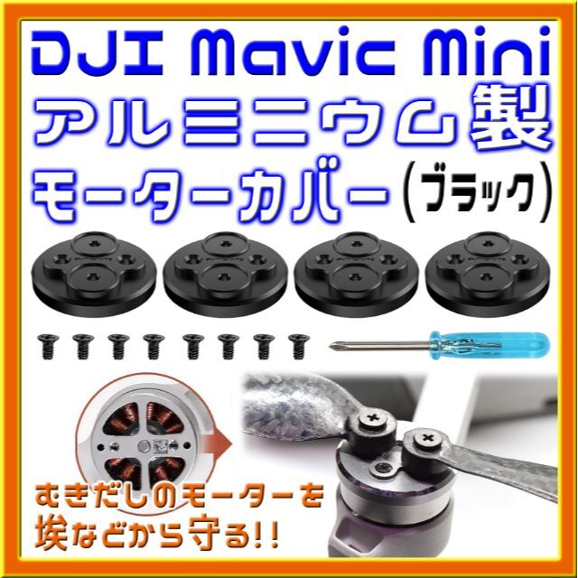 アフロ様専用Mavic Mini ３点セット エンタメ/ホビーのおもちゃ/ぬいぐるみ(トイラジコン)の商品写真