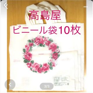 タカシマヤ(髙島屋)の【新品】高島屋のショッピングビニール袋 中サイズ10枚(ショップ袋)