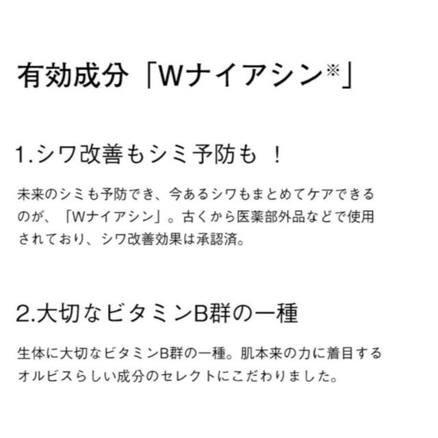 ORBIS(オルビス)の専用です☆　　　オルビス　リンクルホワイトエッセンス30g コスメ/美容のスキンケア/基礎化粧品(アイケア/アイクリーム)の商品写真