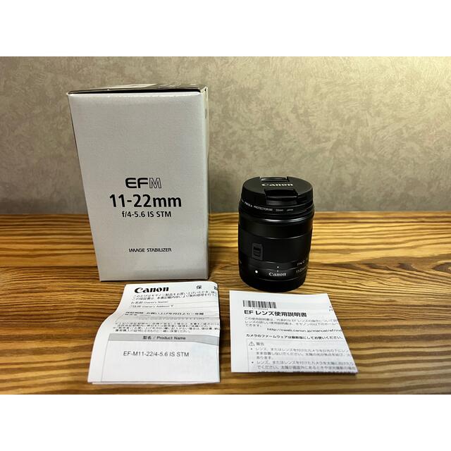 EF-M 11-22mm F4-5.6 IS STM