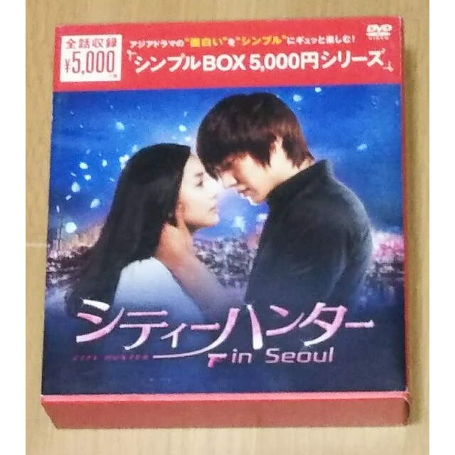 シティーハ≗ シティーハンター in Seoul DVD-BOX〈シンプルBOX 5,000
