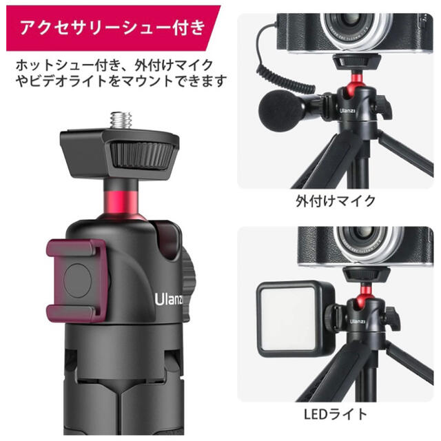 ★未使用品★ ULANZI MT-16 カメラ三脚 自撮り棒 スマホ/家電/カメラのスマホアクセサリー(自撮り棒)の商品写真