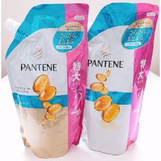 パンテーン(PANTENE)のパンテーンモイストスムースケアシャンプー✨トリートメントinコンディショナー✨(シャンプー/コンディショナーセット)