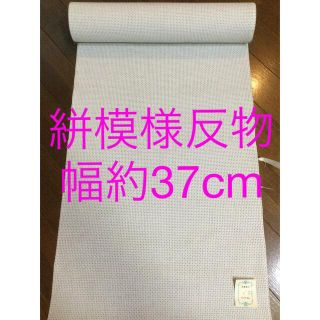 アンティーク　浴衣　夏物　絣模様　反物　幅約３７cm  交繊(着物)