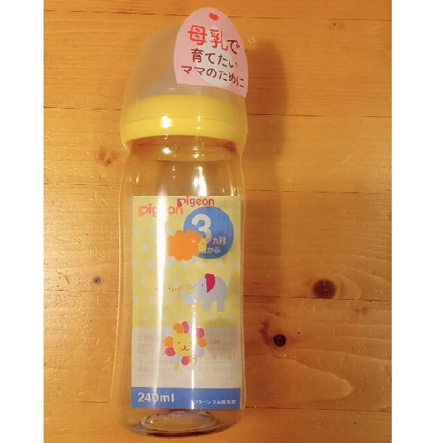 Pigeon(ピジョン)のピジョン哺乳瓶 キッズ/ベビー/マタニティの授乳/お食事用品(哺乳ビン)の商品写真
