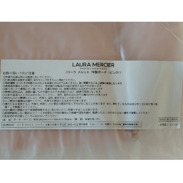 laura mercier(ローラメルシエ)の未使用☆laura mercier  ポーチ、リファイニングクリームポリッシュ レディースのファッション小物(ポーチ)の商品写真