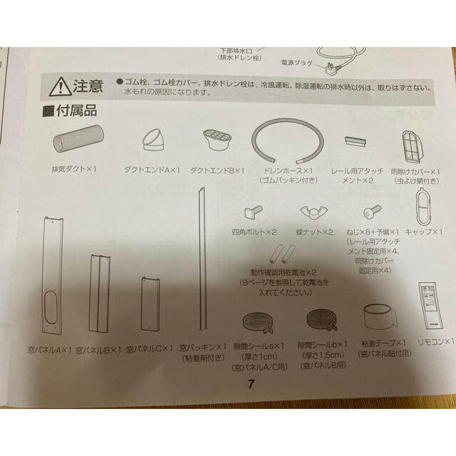 ポータブルクーラーアイリスオーヤマ　ポータブルクーラー