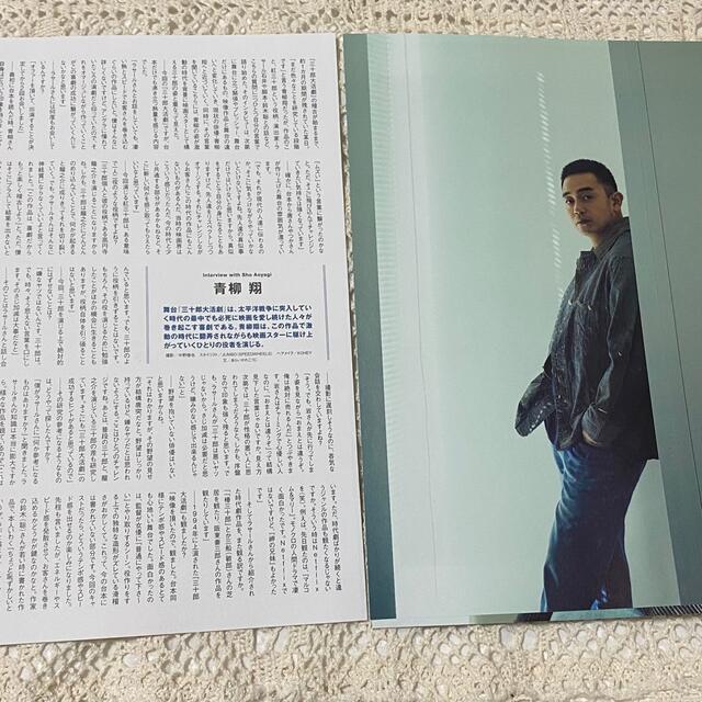 劇団EXILE(ゲキダンエグザイル)の青柳翔  +act. プラスアクト 2022年 4月号 エンタメ/ホビーの雑誌(アート/エンタメ/ホビー)の商品写真