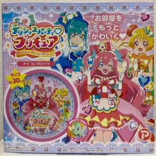 デリシャスパーティプリキュア　アイコンクロック(キャラクターグッズ)