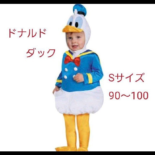 美品】ドナルドダックコスプレ衣装 90サイズ - 衣装一式