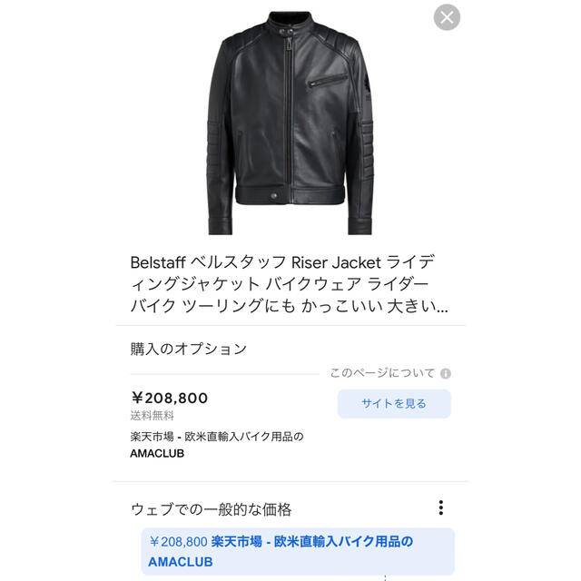 BELSTAFF - ☆未使用☆BELSTAFF レザージャケット RISER 黒/XL(XXL
