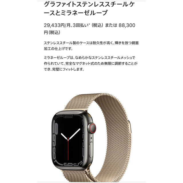 時計le Watch7 アップルウォッチ7 ミラネーゼループバンド