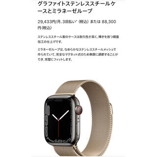 アップルウォッチ(Apple Watch)のle Watch7 アップルウォッチ7 ミラネーゼループバンド(腕時計(デジタル))