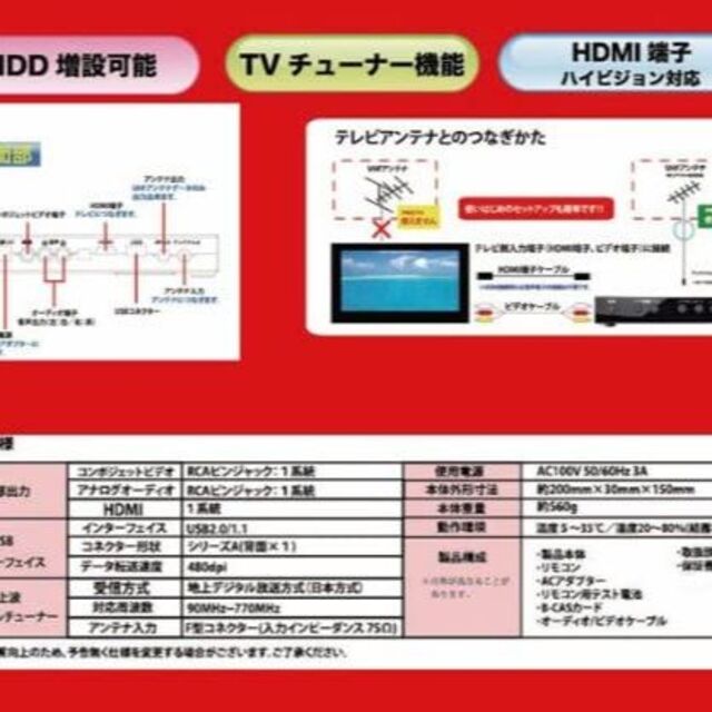 送料無料✨新品激安✨AKART HDD20GB内蔵 地デジチューナー＆レコーダー