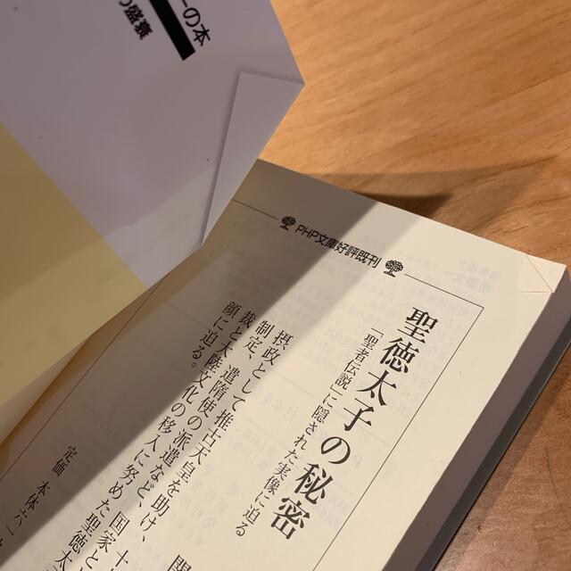 日本を創った１２人 エンタメ/ホビーの本(その他)の商品写真