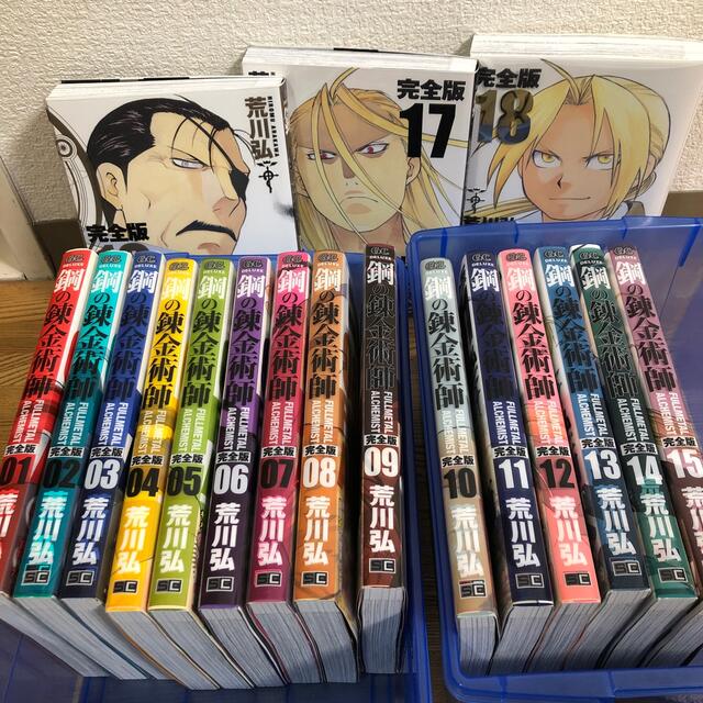 鋼の錬金術師完全版 全巻セット - 少年漫画