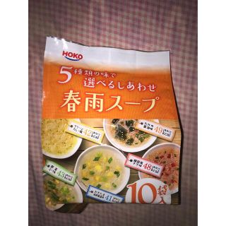 ニホンハム(日本ハム)の宝幸 HOKO 5種類の味で選べるしあわせ　春雨スープ　10食(インスタント食品)