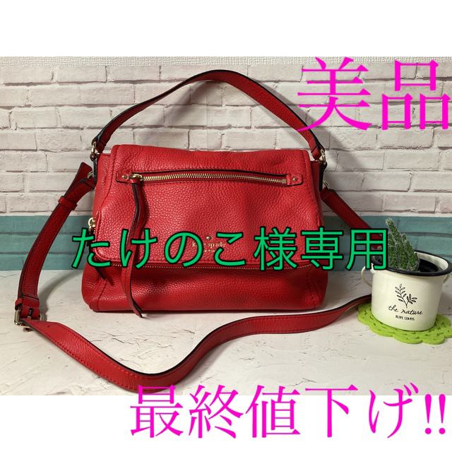 SALEアイテム 【美品】kate 【ケイトスペード】ショルダーバッグ 美品 ...