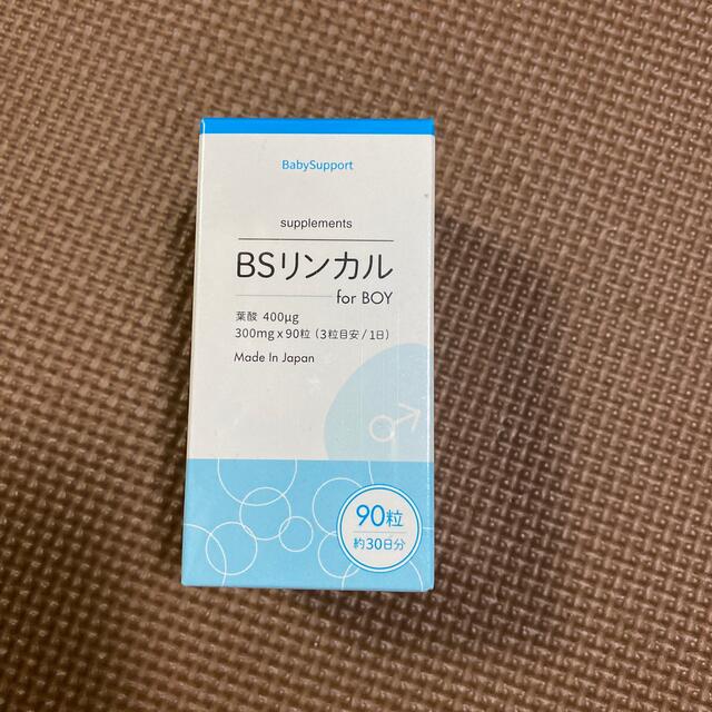 BSリンカル