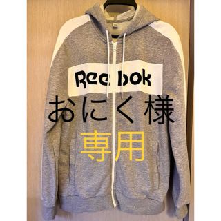 リーボック(Reebok)のリーボック パーカー　(パーカー)