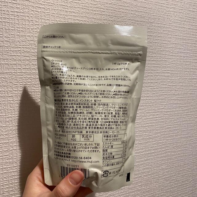 MUJI (無印良品)(ムジルシリョウヒン)の無印良品　桜ラテ 食品/飲料/酒の飲料(その他)の商品写真