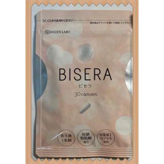  BISER（ビセラ） 30粒 SNSで話題の人気サプリ(ダイエット食品)