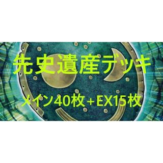 遊戯王　（竜輝巧）　ドライトロン　デッキ40枚EX15枚　No.33