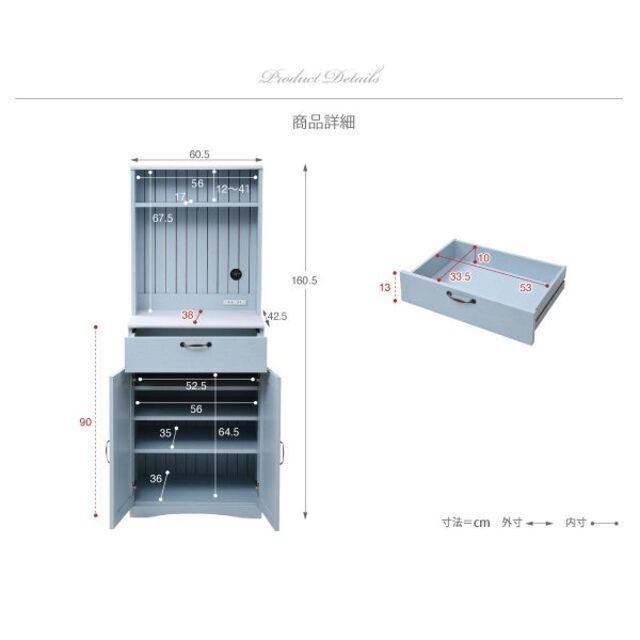 フレンチカントリーシリーズ☆キッチンボード 食器棚 コンセント付（幅60cm）