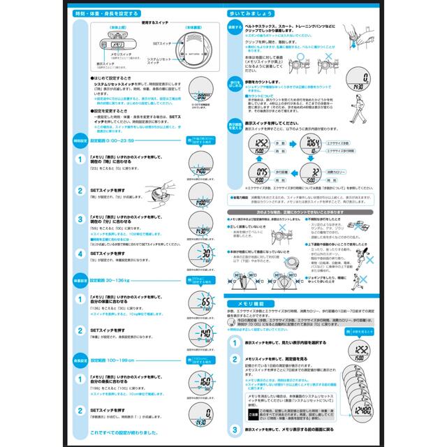 OMRON(オムロン)の新品未使用●オムロン　万歩計　ウォーキングスタイル  HJ-151 歩数 スポーツ/アウトドアのトレーニング/エクササイズ(ウォーキング)の商品写真