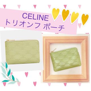 セリーヌ 財布 ポーチ(レディース)の通販 37点 | celineのレディースを