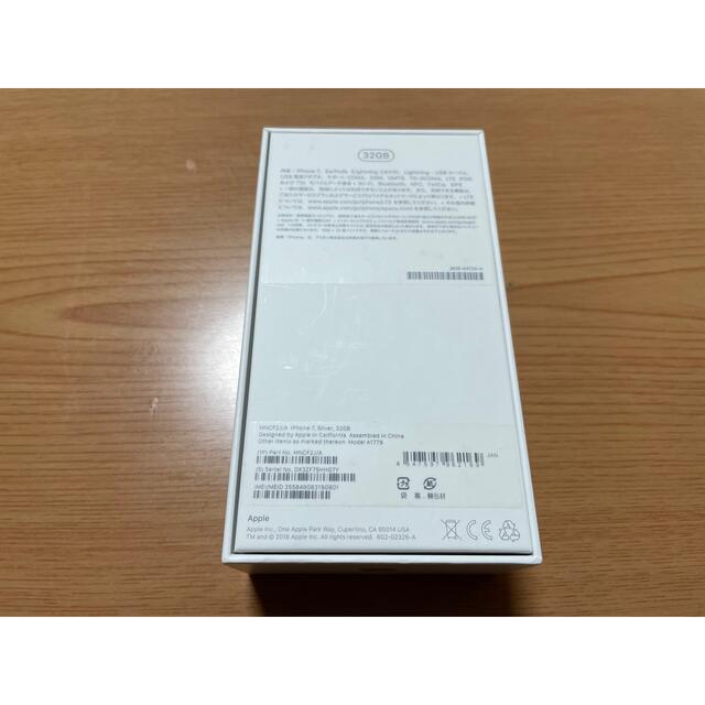 iPhone(アイフォーン)のiPhone7 32GB スマホ/家電/カメラのスマートフォン/携帯電話(スマートフォン本体)の商品写真