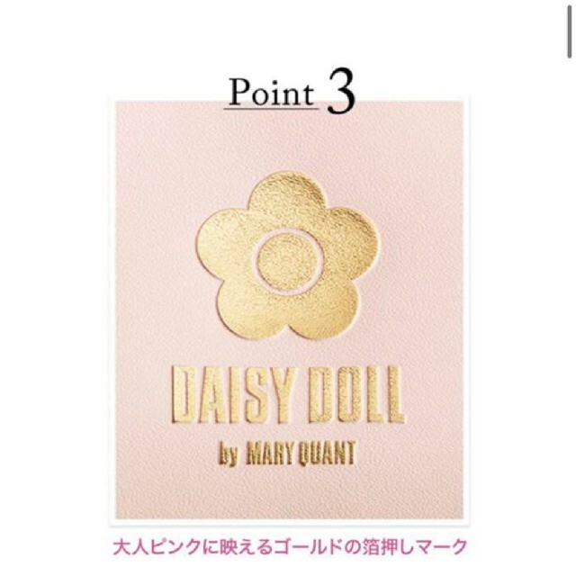 MARY QUANT(マリークワント)のDaisy Doll ディジードール　マリークワント　収納バック コスメ/美容のメイク道具/ケアグッズ(メイクボックス)の商品写真