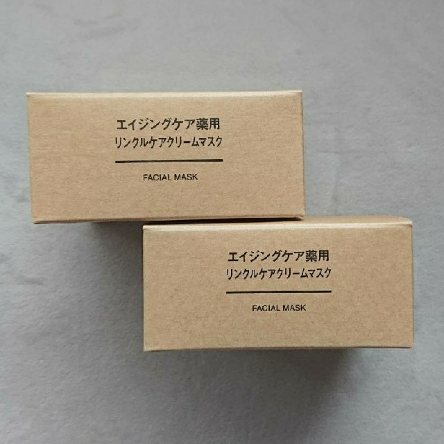 MUJI (無印良品)(ムジルシリョウヒン)の新品≫無印良品エイジングケア薬用リンクルケアクリームマスク／８０ｇ◆２個セット◆ コスメ/美容のスキンケア/基礎化粧品(フェイスクリーム)の商品写真