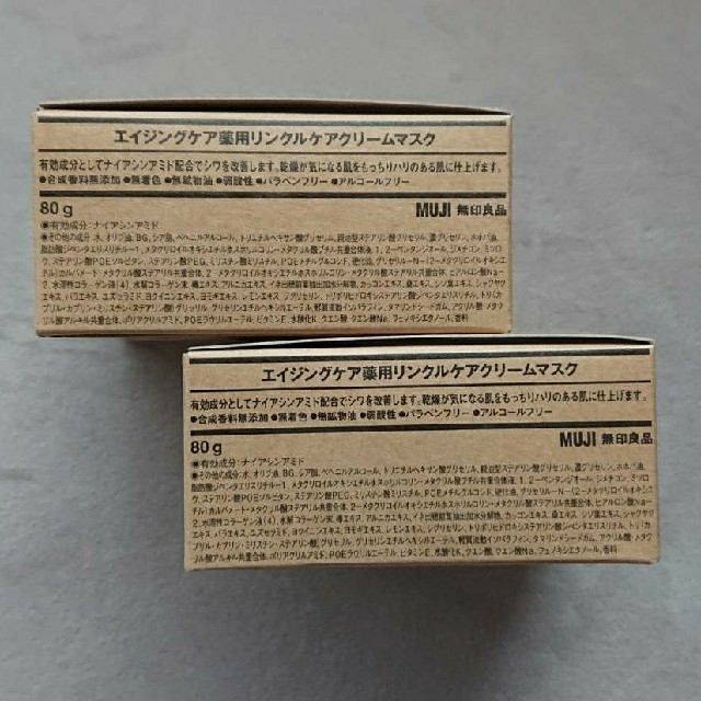 MUJI (無印良品)(ムジルシリョウヒン)の新品≫無印良品エイジングケア薬用リンクルケアクリームマスク／８０ｇ◆２個セット◆ コスメ/美容のスキンケア/基礎化粧品(フェイスクリーム)の商品写真