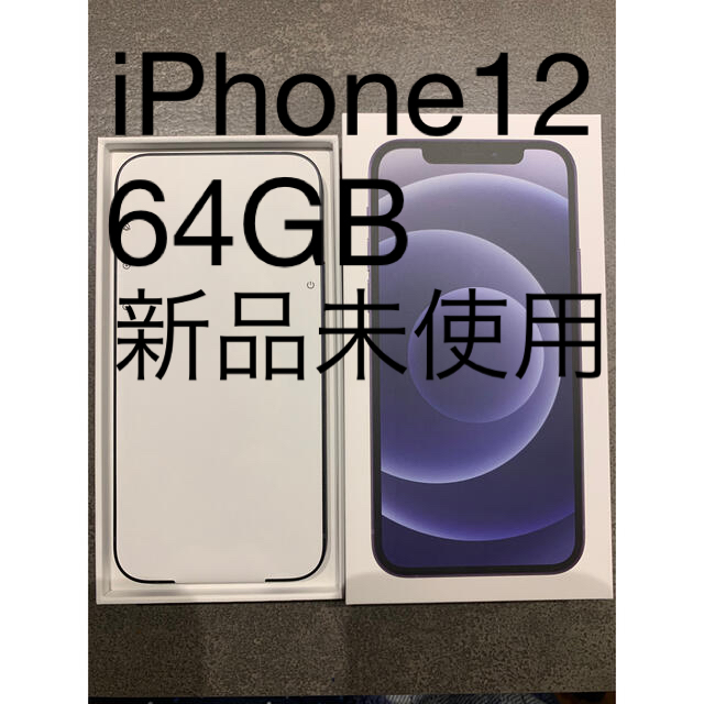 iPhone12 64GB