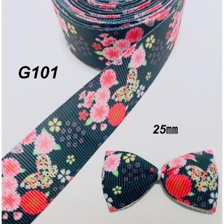 G101 グログランリボン　花柄(各種パーツ)