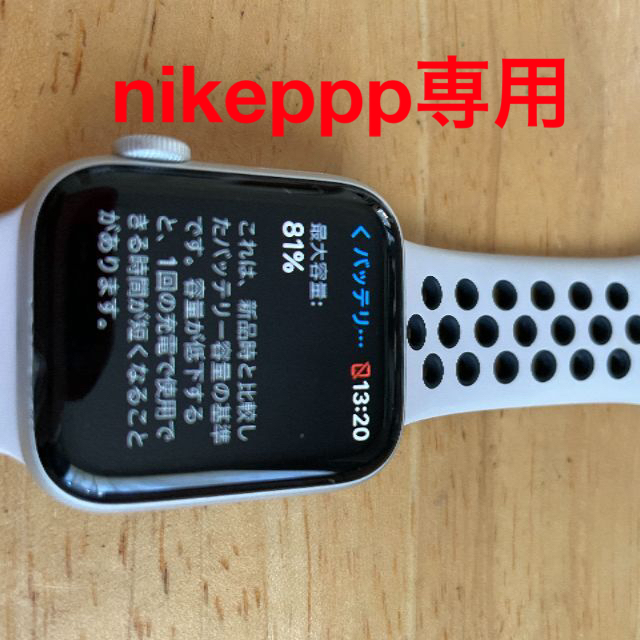 Apple Watch series5 NIKE セルラー　40mm シルバー