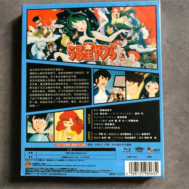 劇場版 うる星やつら～オンリー・ユー DVD 通販