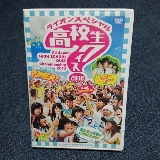 高校生クイズ2010/DVDの通販 by Cii's shop｜ラクマ