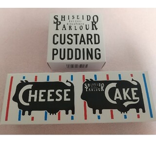 シセイドウ(SHISEIDO (資生堂))の資生堂パーラー チーズケーキ＆カスタードプリン(菓子/デザート)