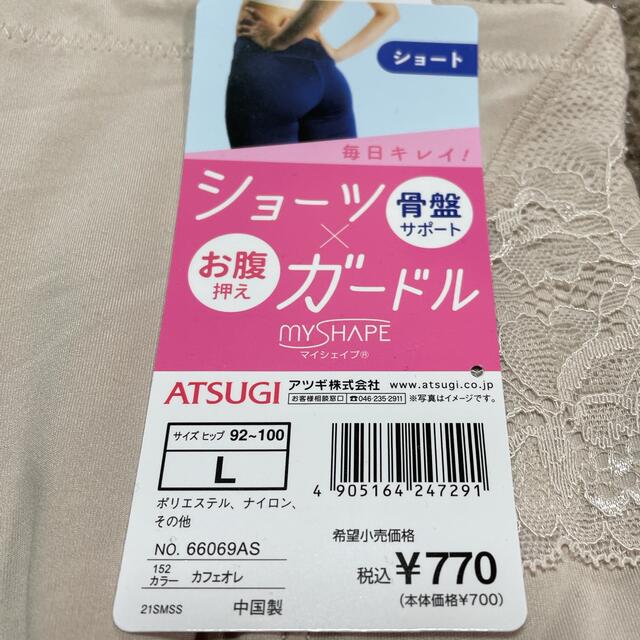 Atsugi(アツギ)の2枚セット◎L◎ATSUGI アツギ　ガードル×ショーツ　お腹すっきり　ショーツ レディースの下着/アンダーウェア(ショーツ)の商品写真