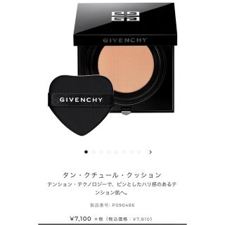 ジバンシィ(GIVENCHY)のC300 タンクチュールクッションファンデーション(ファンデーション)