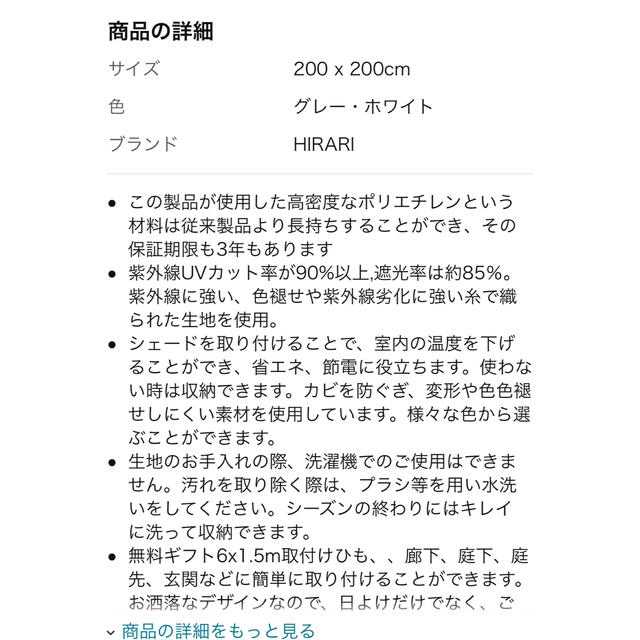 日よけサンシェードベランダ新品グレー・ホワイト インテリア/住まい/日用品のカーテン/ブラインド(その他)の商品写真