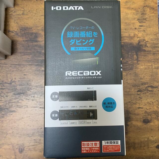 I・O DATA RECBOX DTCP-IP対応ハイビジョンレコーディングハー