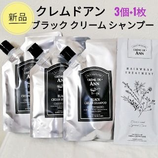 クレムドアン　ブラック　クリーム　シャンプー　ヘアマスク　ヘアパック(シャンプー)