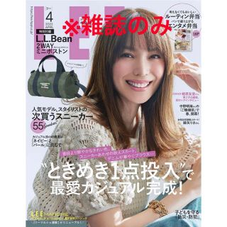 【雑誌のみ】LEE (リー) 2022年 04月号(その他)