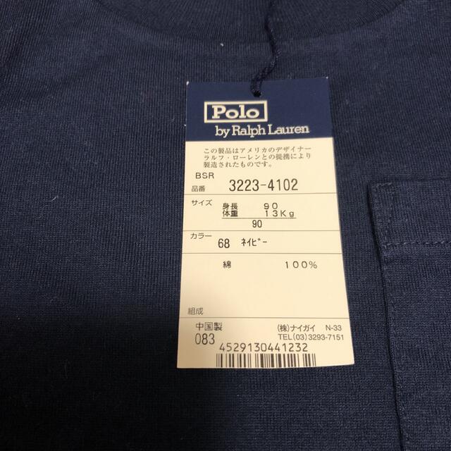 新品 タグ付 ポロ ラルフローレン Tシャツ 90 ネイビー POLO 紺