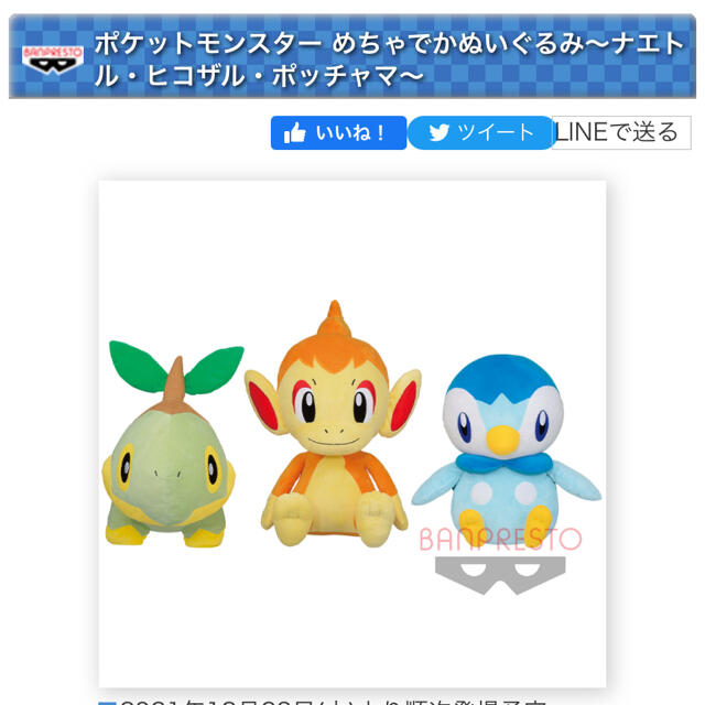 ポケモン　ぬいぐるみ3体セット