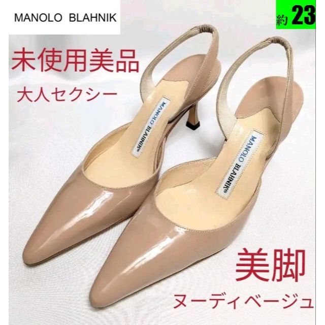 MANOLO BLAHNIK - 未使用美品❤マノロ・ブラニク キャロリン スリング