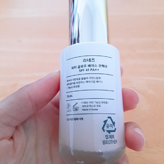 LANEIGE(ラネージュ)の新品未使用　ラネージュ　ウォーターグローベースコレクター　韓国コスメ コスメ/美容のベースメイク/化粧品(化粧下地)の商品写真